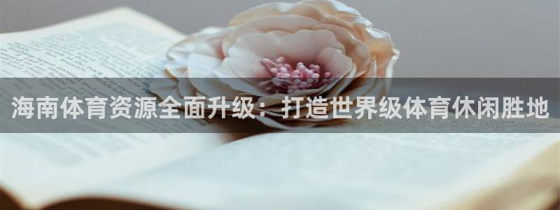 意昂5(KGAME)体育招商电话地址